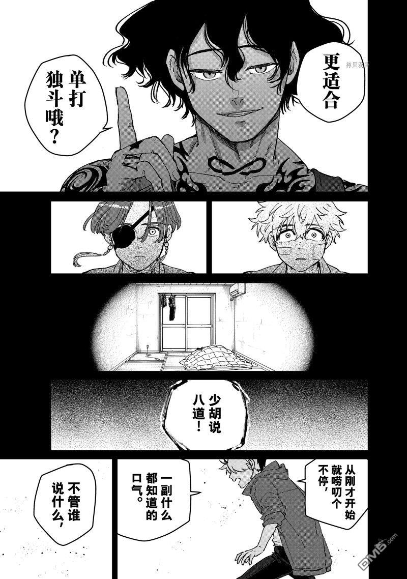 WIND BREAKER第86话 试看版