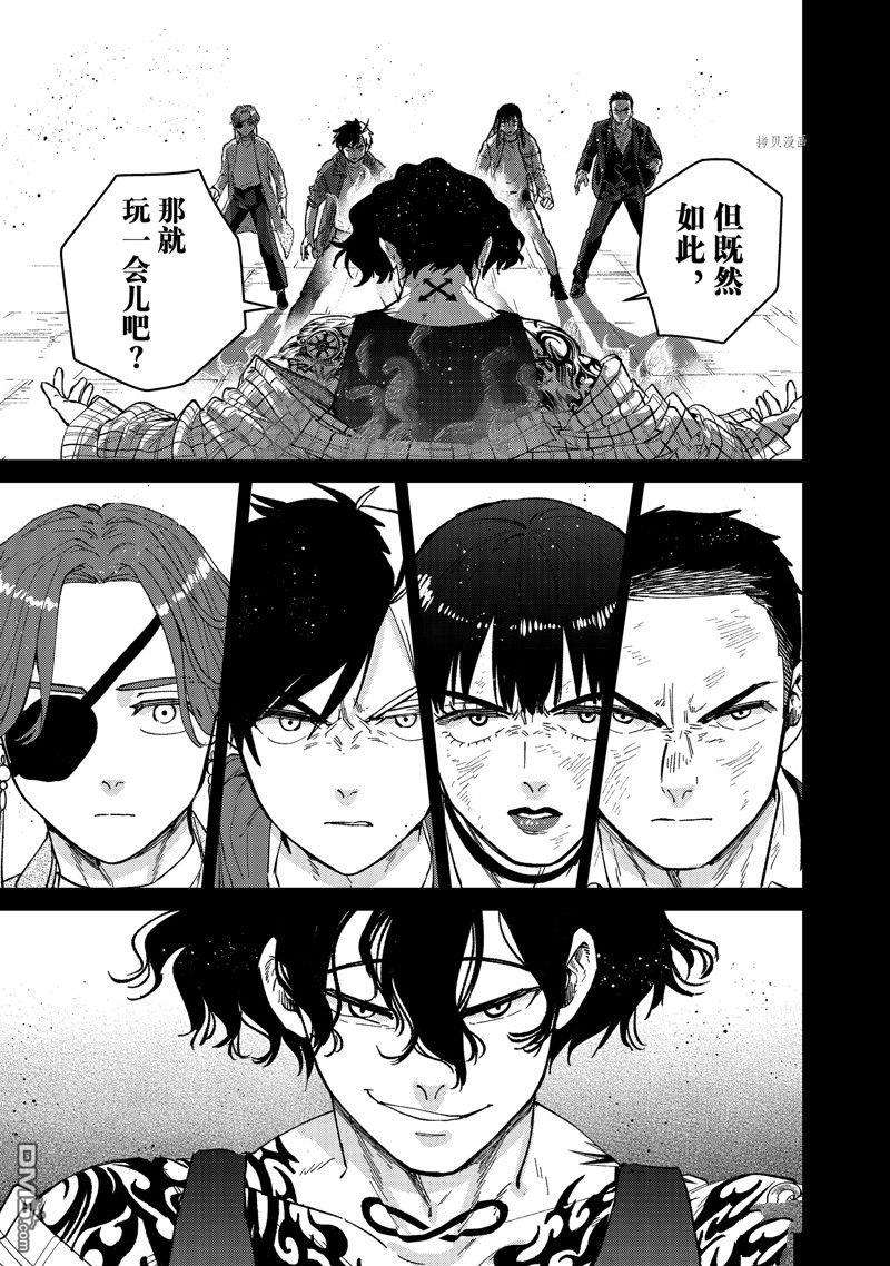 WIND BREAKER第86话 试看版