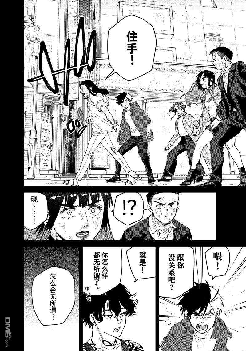 WIND BREAKER第86话 试看版