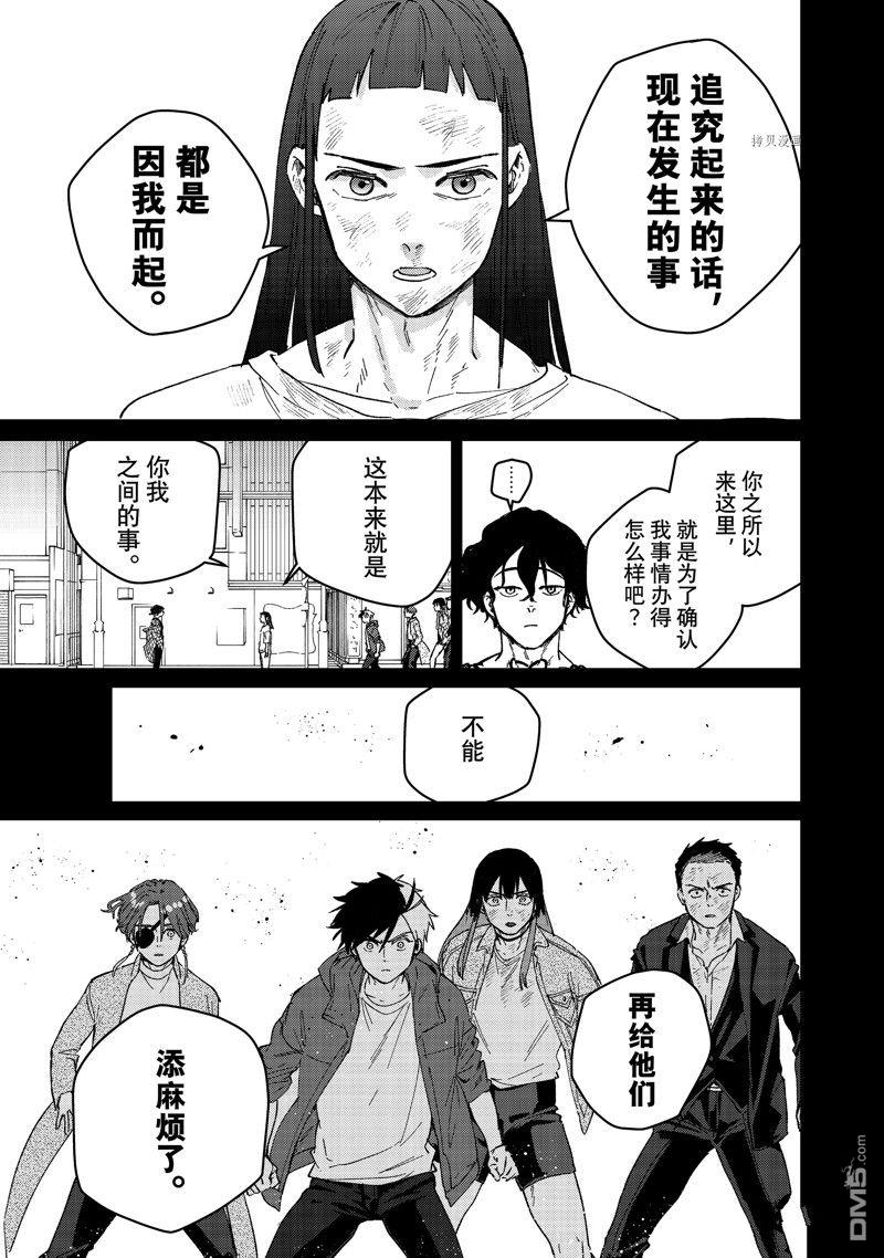 WIND BREAKER第86话 试看版