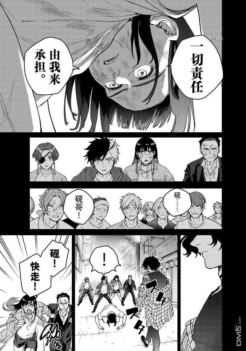 WIND BREAKER第86话 试看版