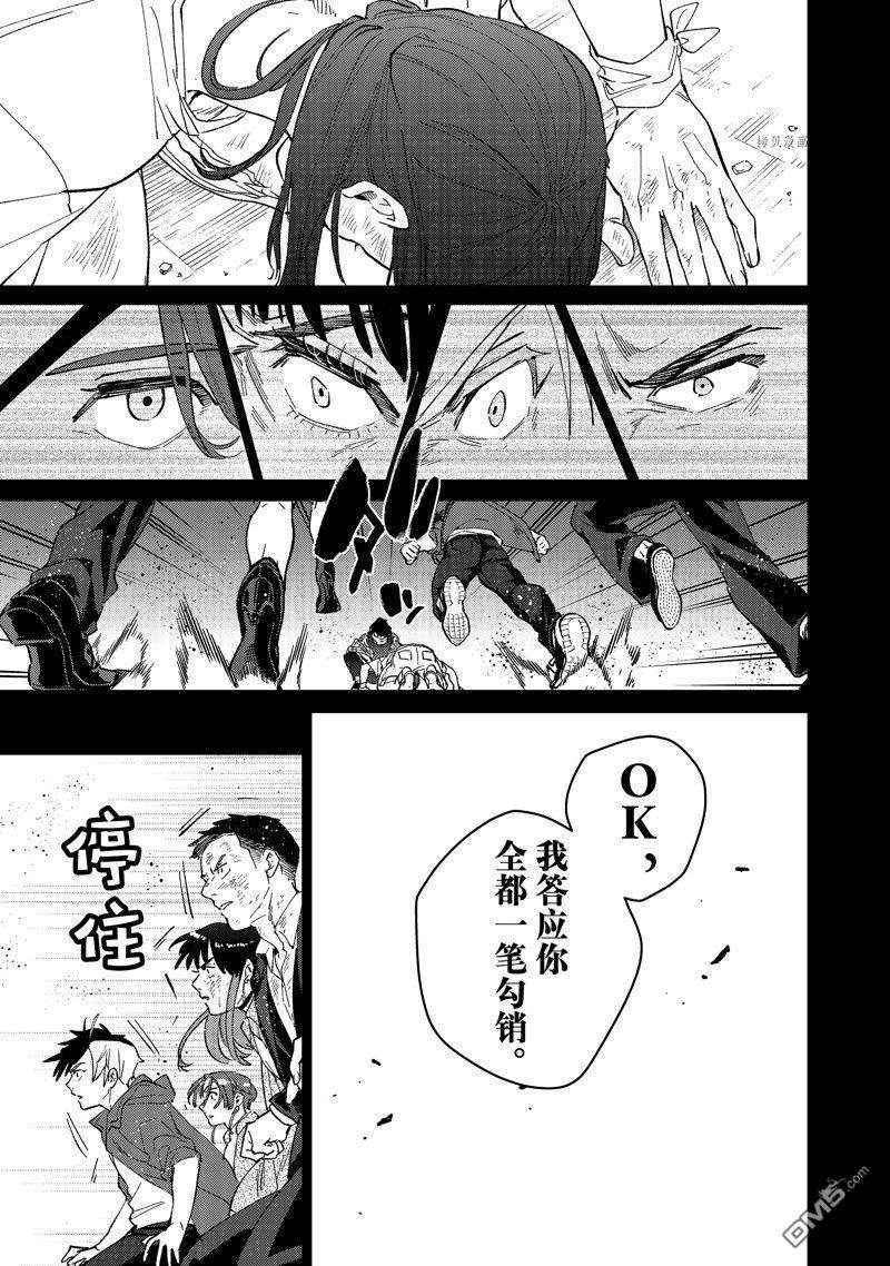 WIND BREAKER第86话 试看版