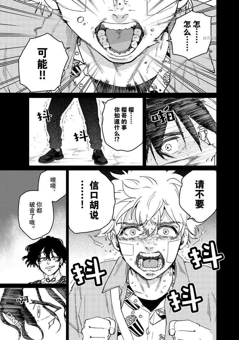 WIND BREAKER第86话 试看版