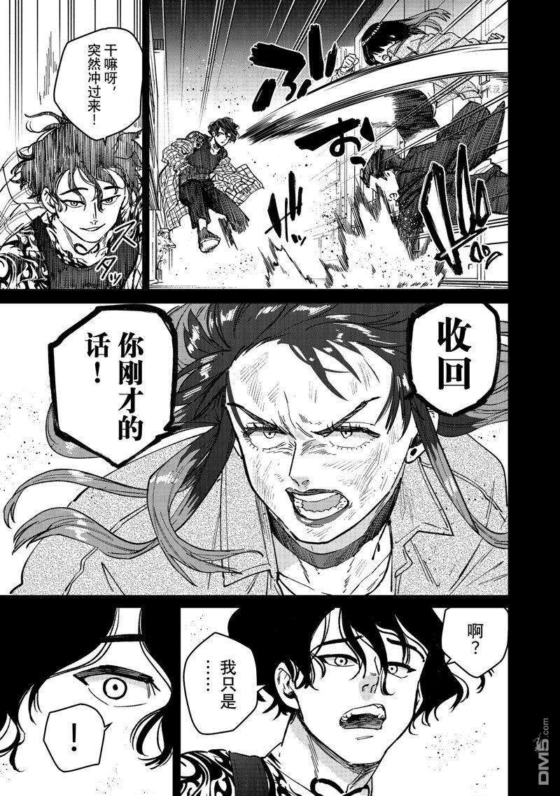 WIND BREAKER第86话 试看版