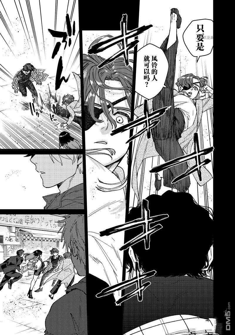 WIND BREAKER第86话 试看版