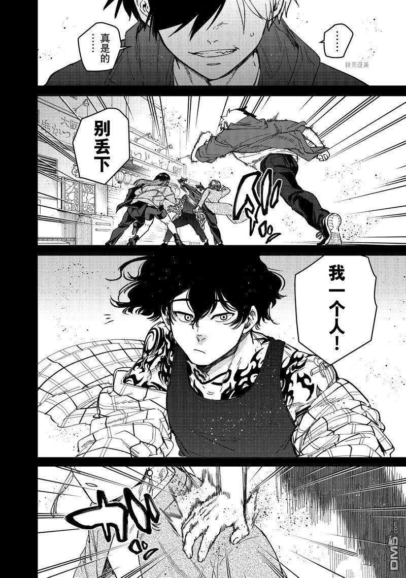 WIND BREAKER第86话 试看版