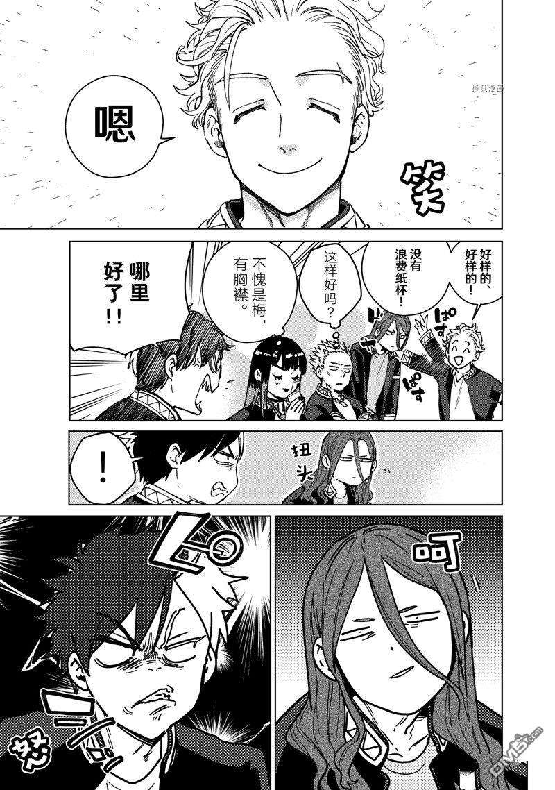 WIND BREAKER第88话 试看版