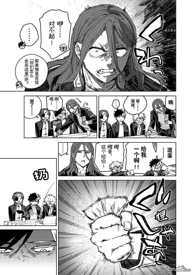 WIND BREAKER第88话 试看版