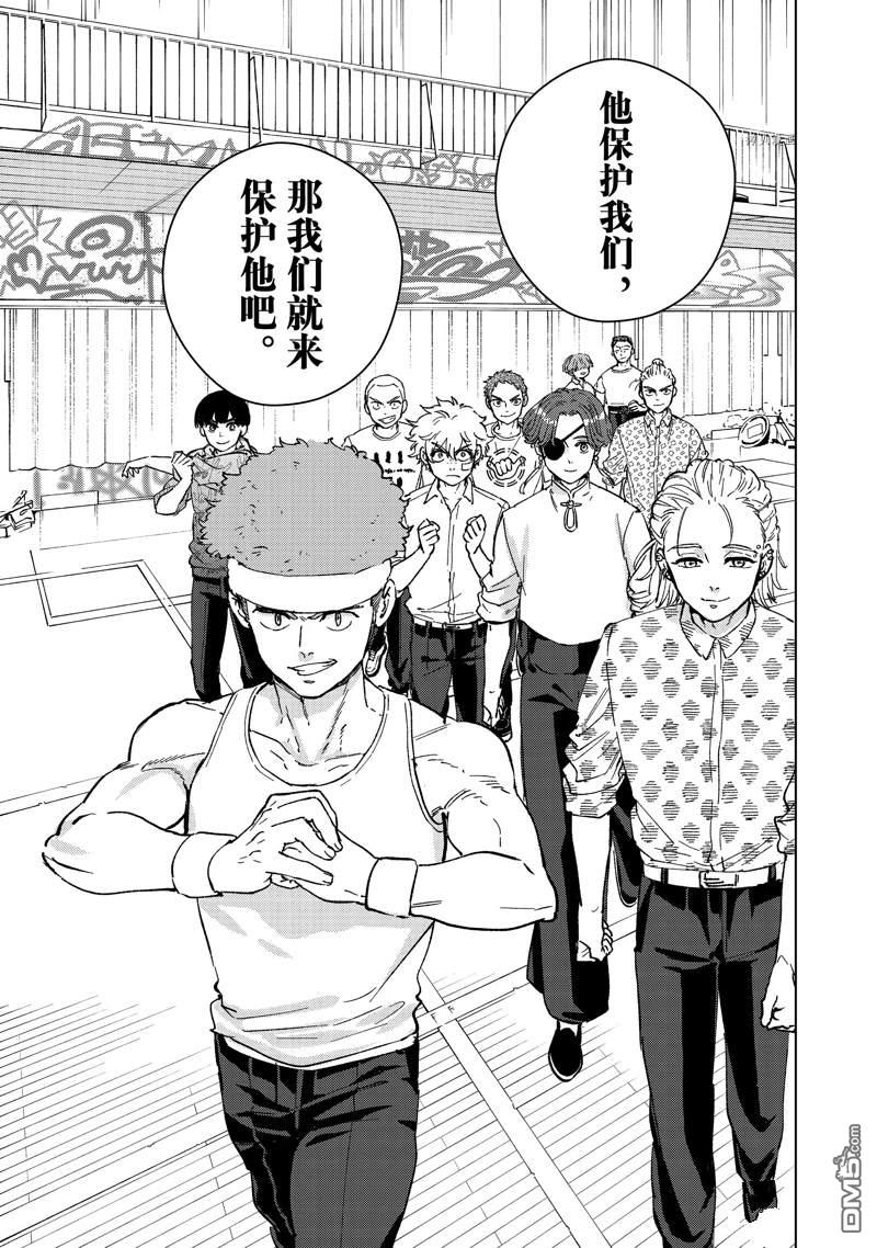 WIND BREAKER第91话 试看版
