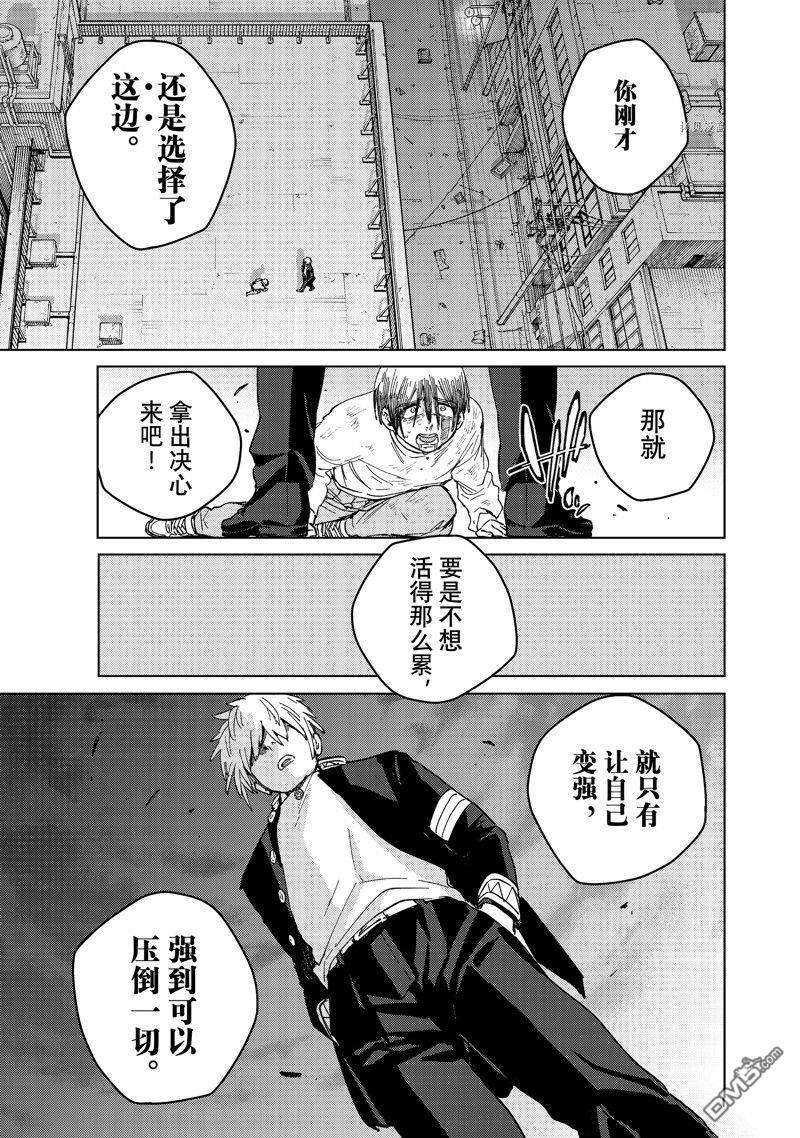 WIND BREAKER第94话 试看版