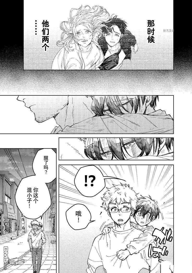 WIND BREAKER第94话 试看版