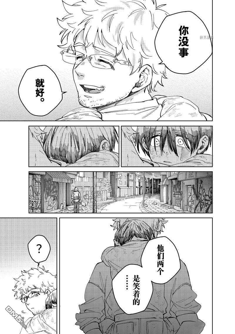 WIND BREAKER第94话 试看版