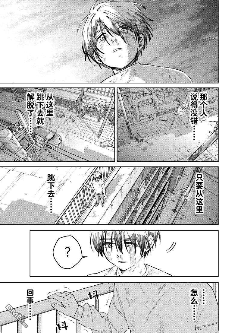 WIND BREAKER第94话 试看版