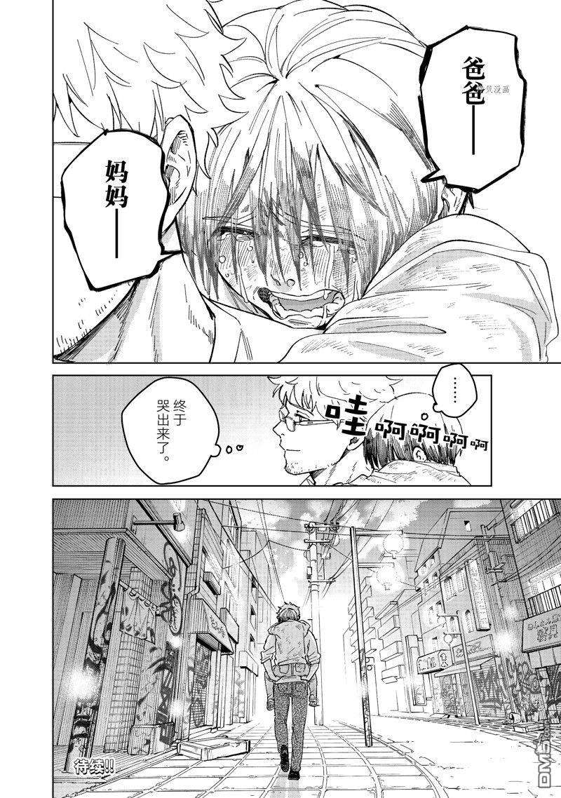 WIND BREAKER第94话 试看版
