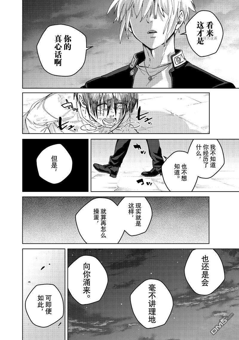 WIND BREAKER第94话 试看版