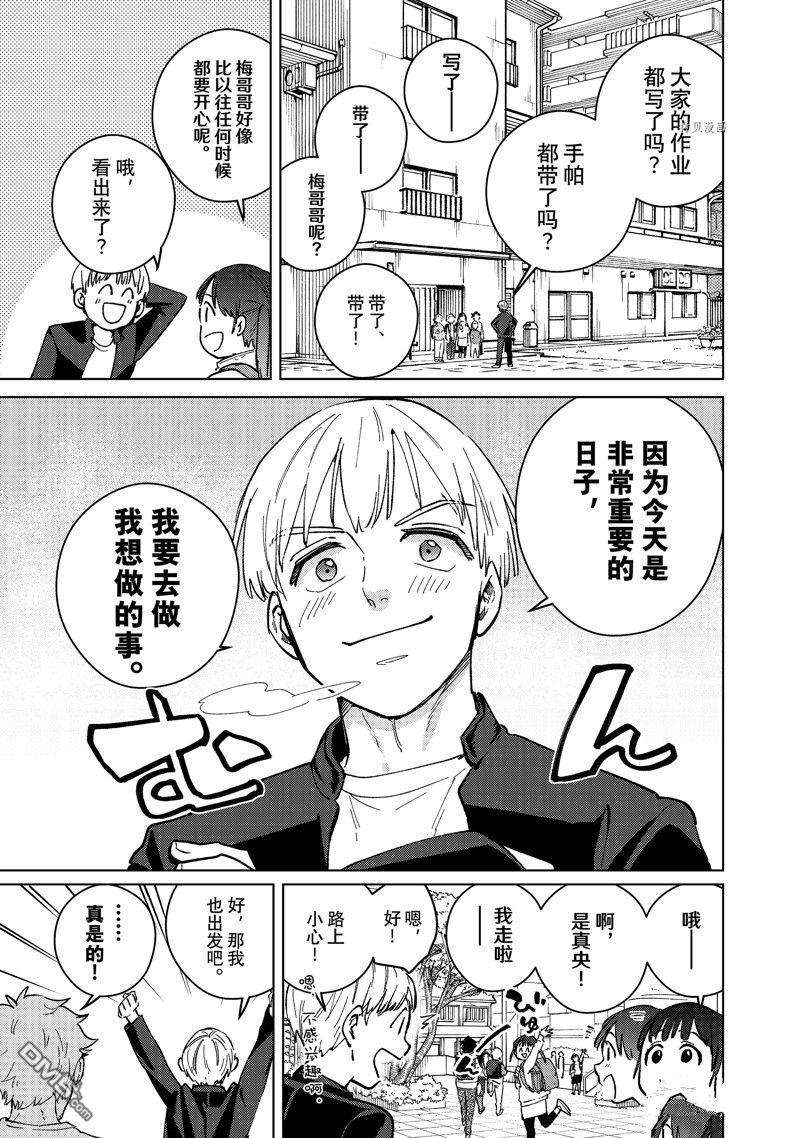 WIND BREAKER第96话 试看版