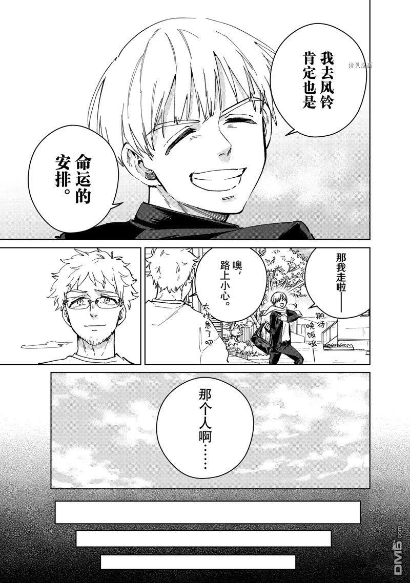 WIND BREAKER第96话 试看版