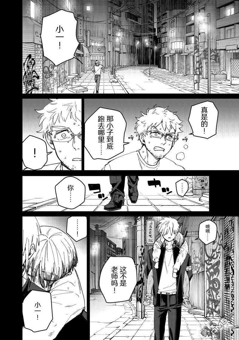 WIND BREAKER第96话 试看版