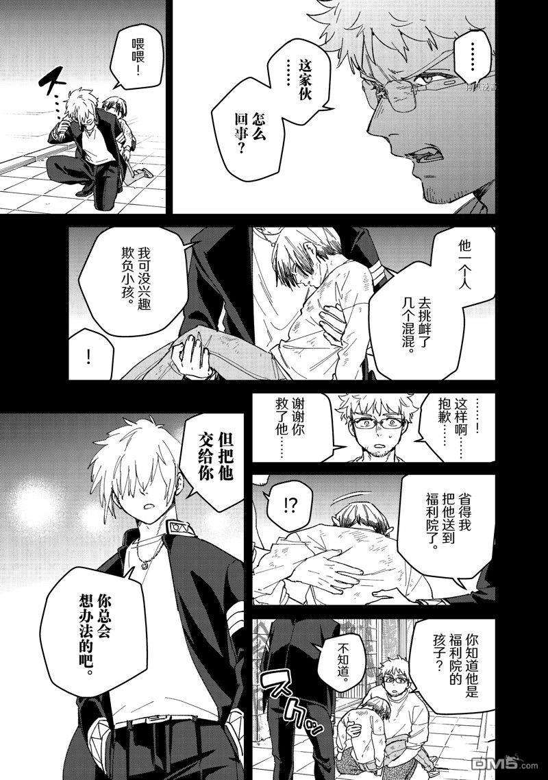 WIND BREAKER第96话 试看版