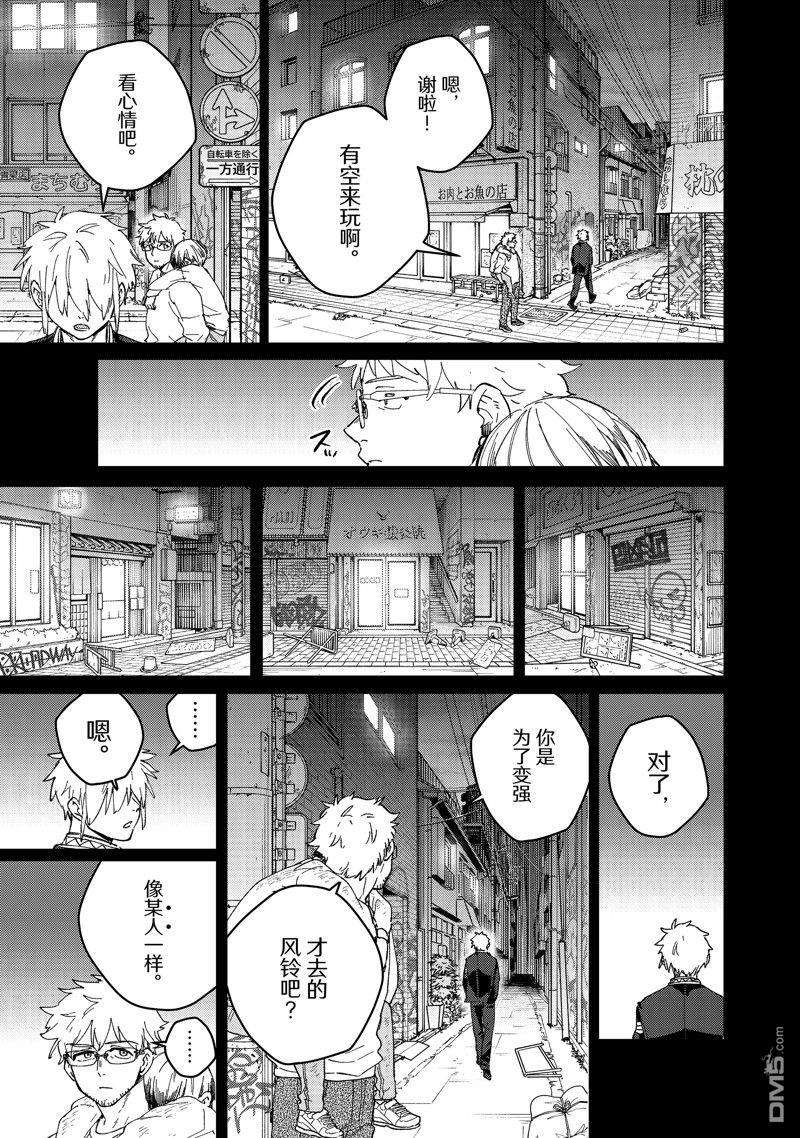 WIND BREAKER第96话 试看版