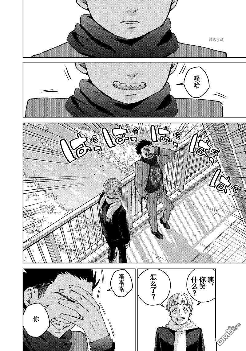 WIND BREAKER第97话 试看版