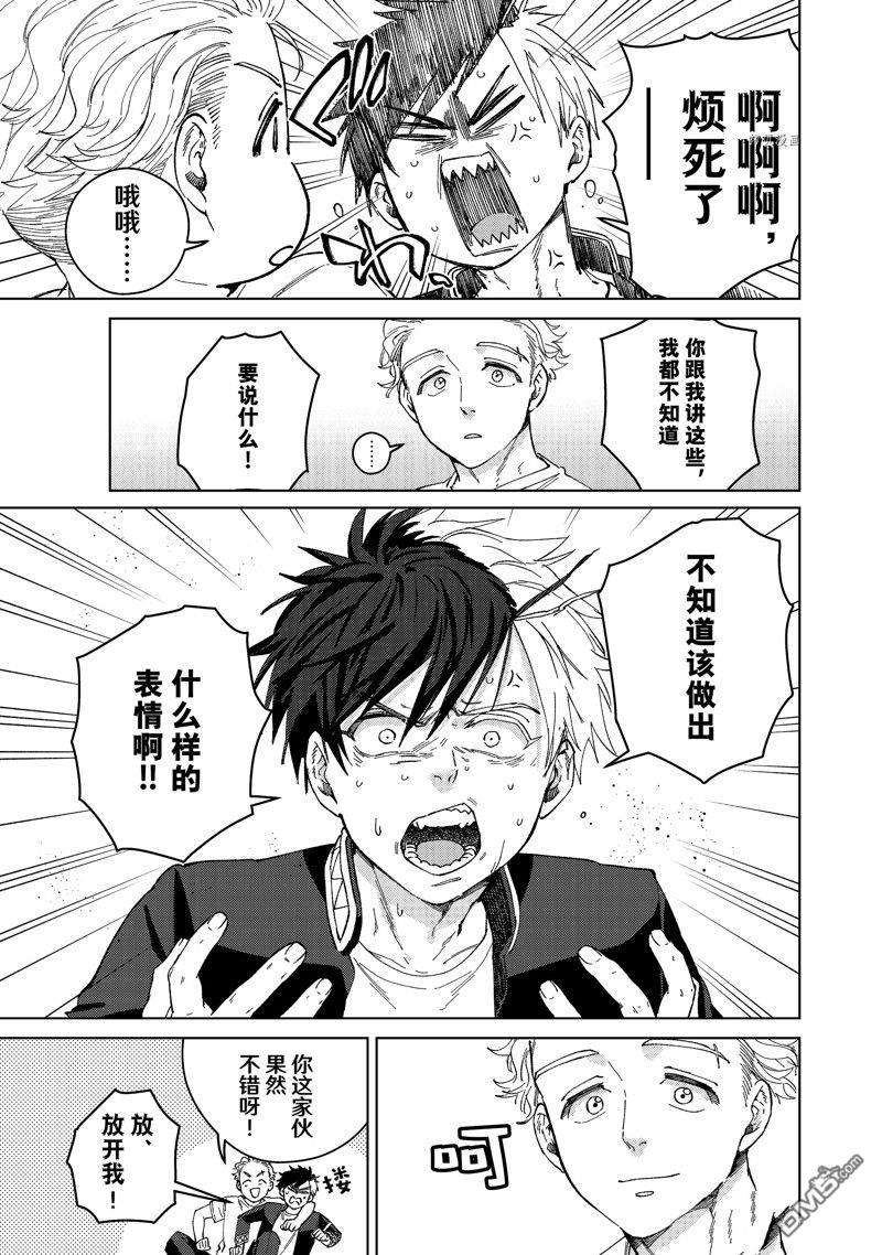 WIND BREAKER第98话 试看版