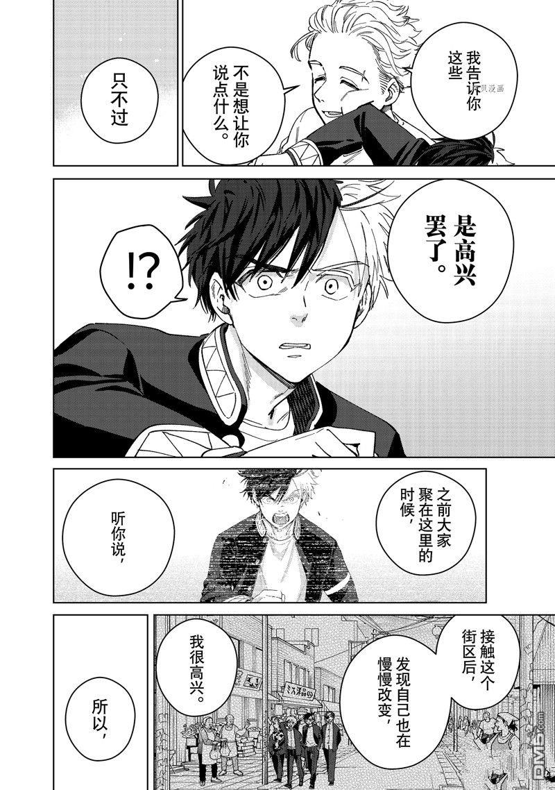WIND BREAKER第98话 试看版