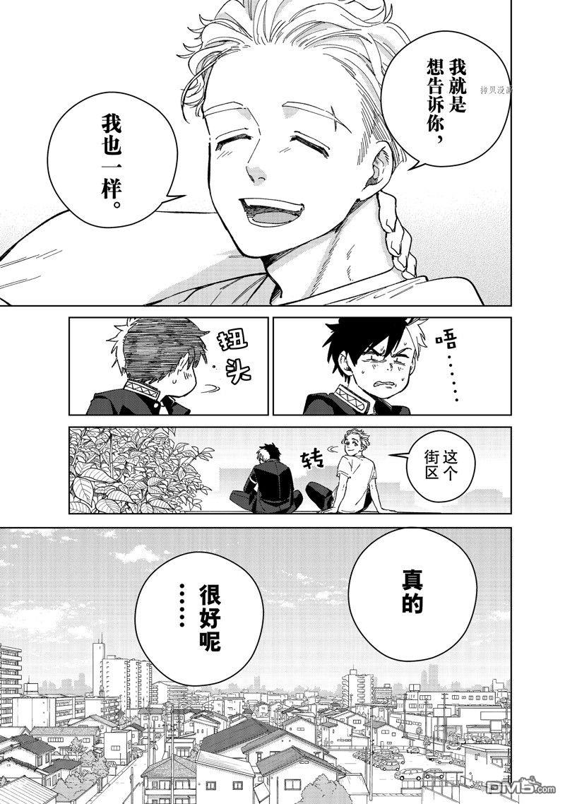 WIND BREAKER第98话 试看版