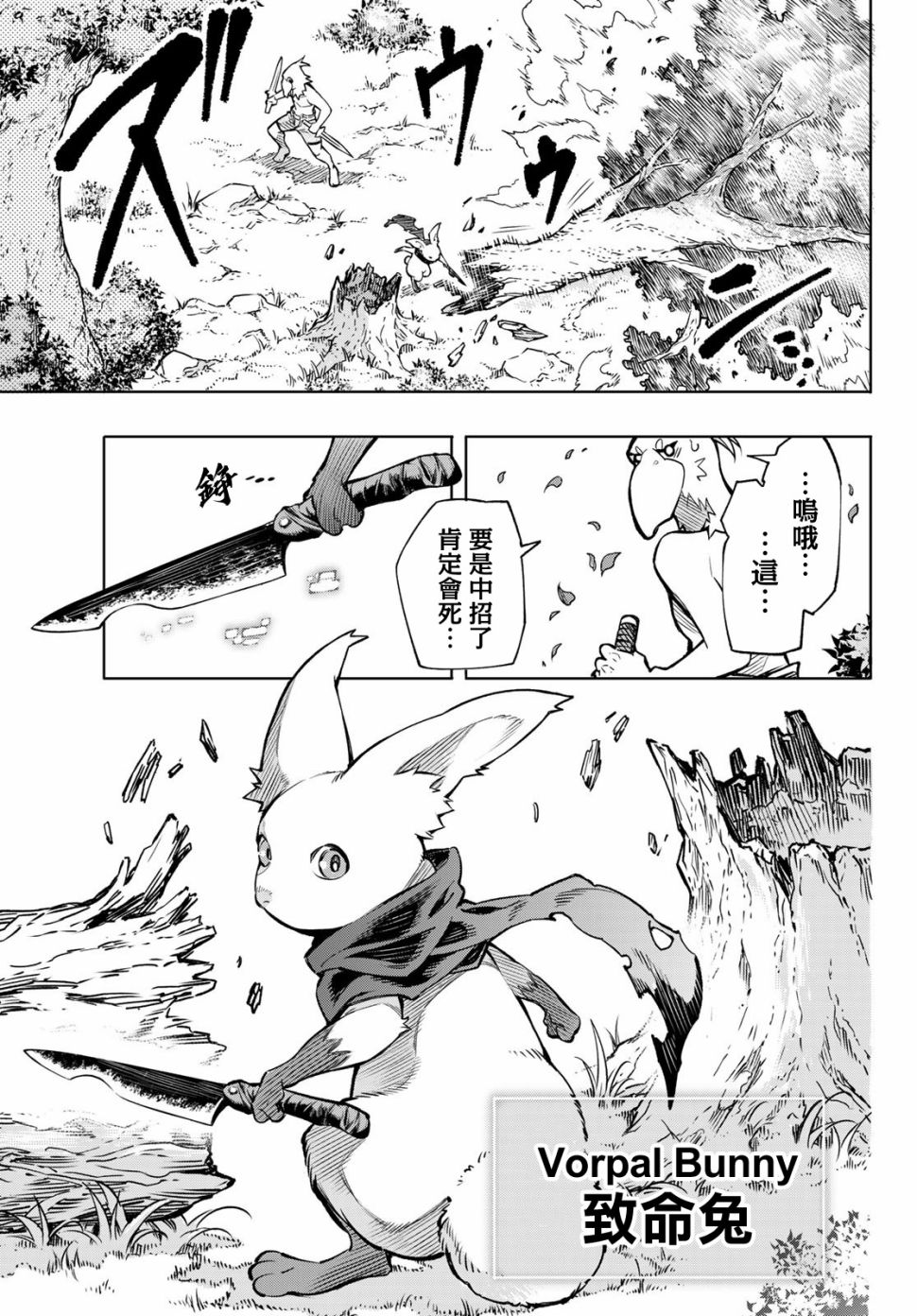 香格里拉·弗陇提亚~屎作猎人向神作发起挑战~第01话