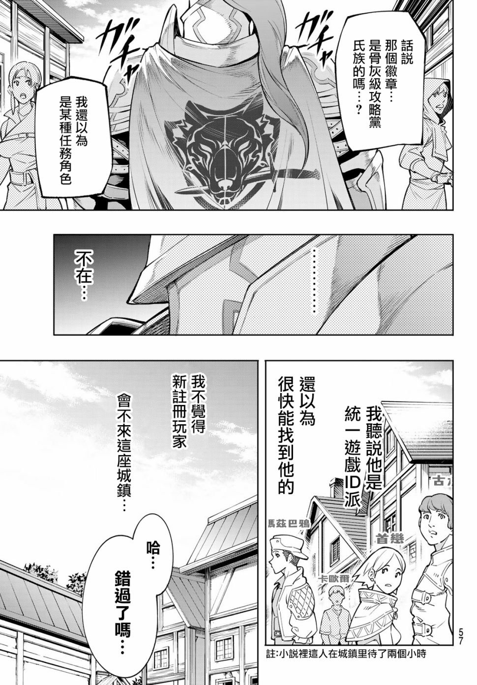 香格里拉·弗陇提亚~屎作猎人向神作发起挑战~第01话