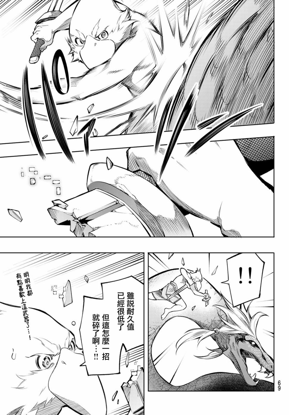 香格里拉·弗陇提亚~屎作猎人向神作发起挑战~第01话
