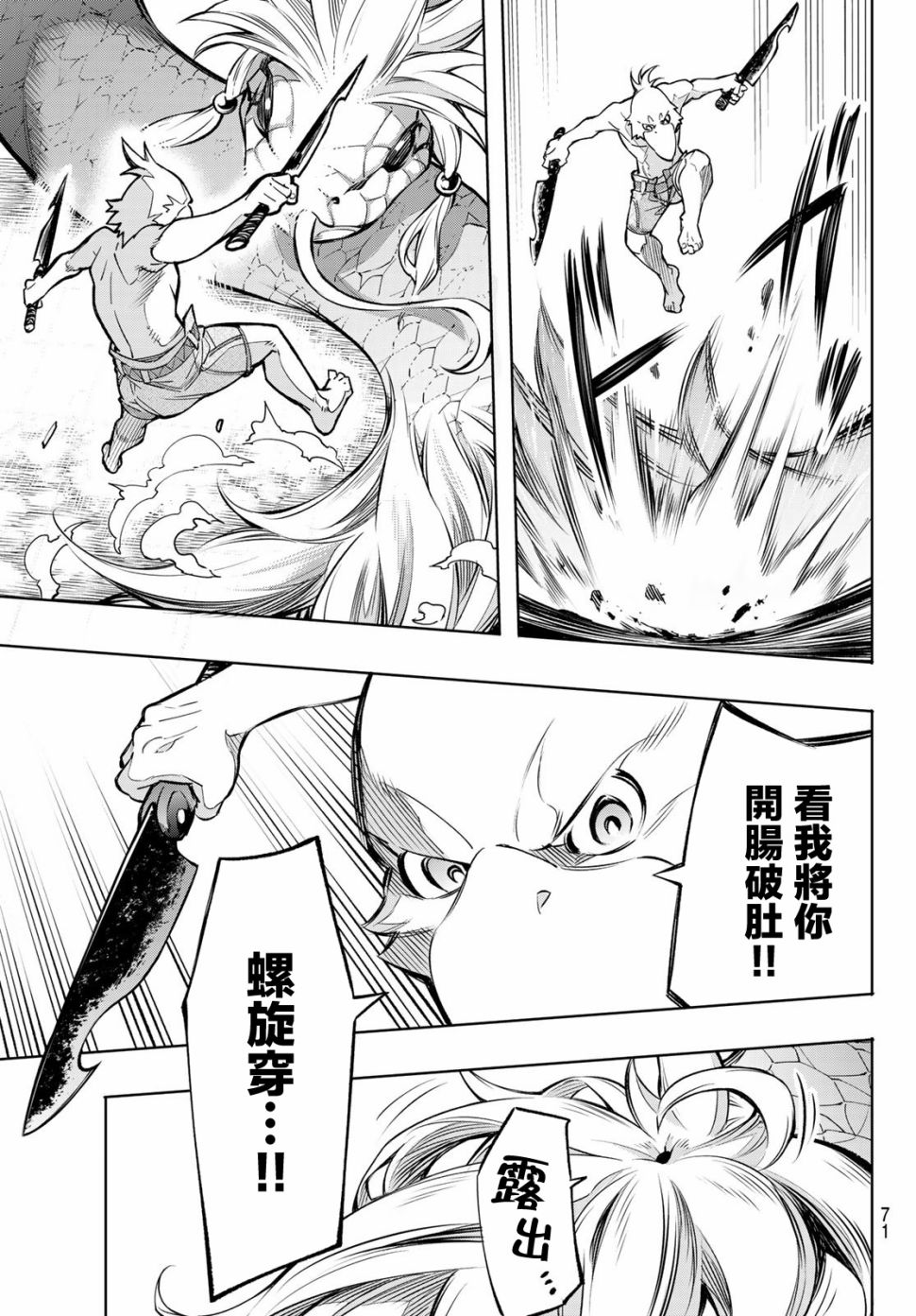 香格里拉·弗陇提亚~屎作猎人向神作发起挑战~第01话