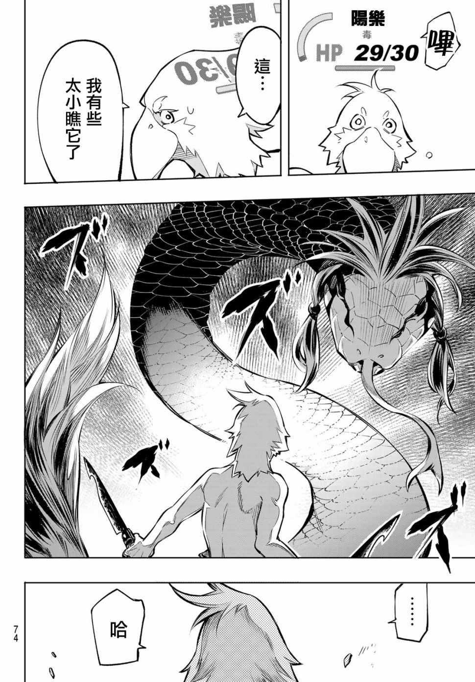香格里拉·弗陇提亚~屎作猎人向神作发起挑战~第01话