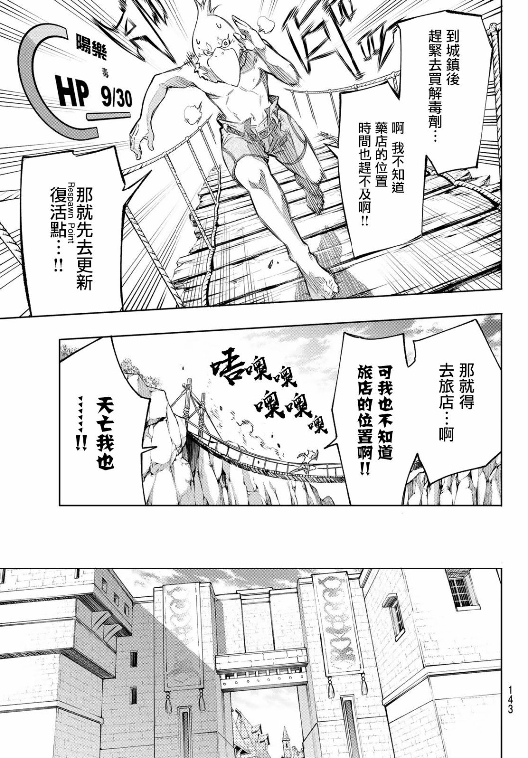 香格里拉·弗陇提亚~屎作猎人向神作发起挑战~第02话