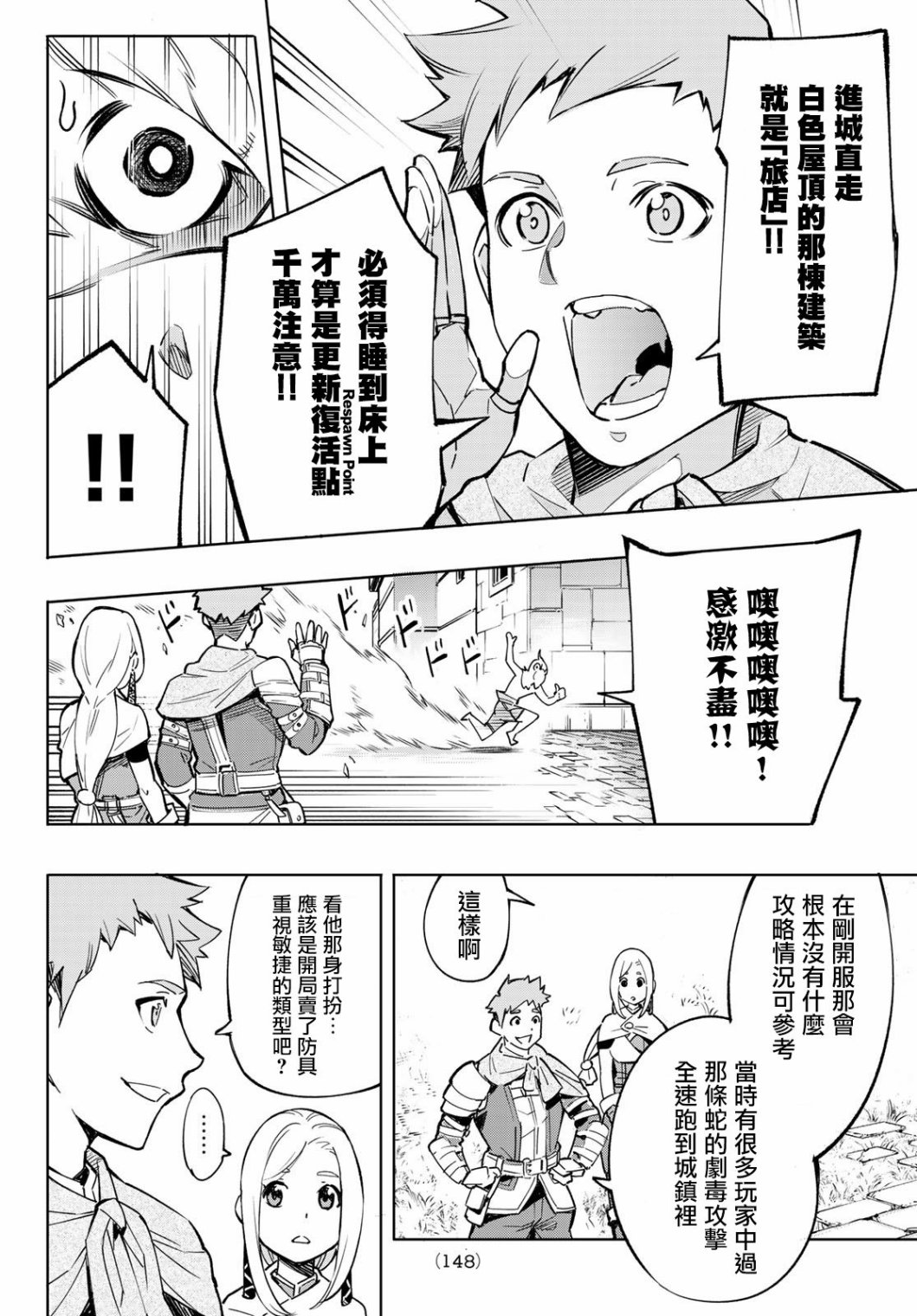 香格里拉·弗陇提亚~屎作猎人向神作发起挑战~第02话