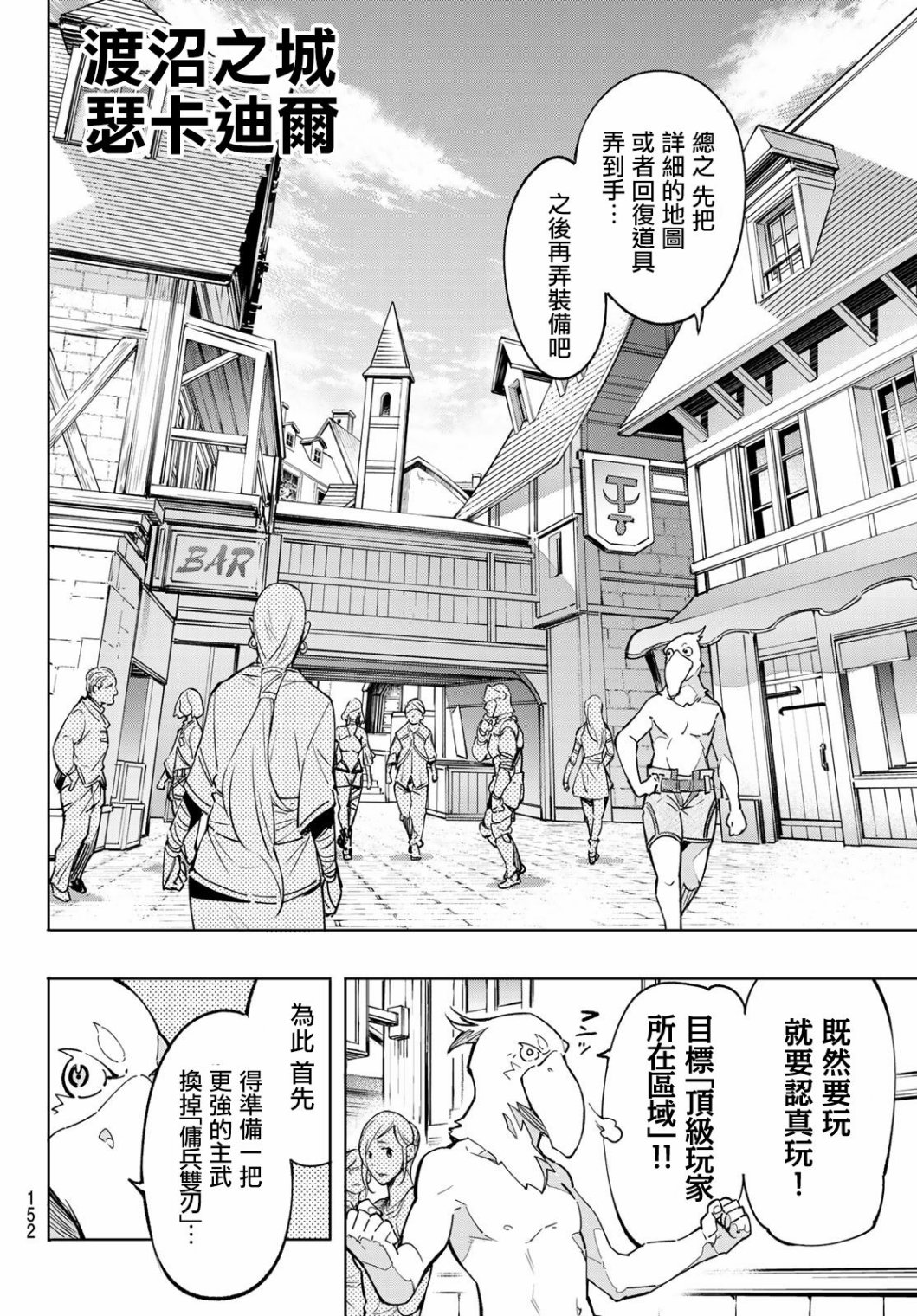 香格里拉·弗陇提亚~屎作猎人向神作发起挑战~第02话