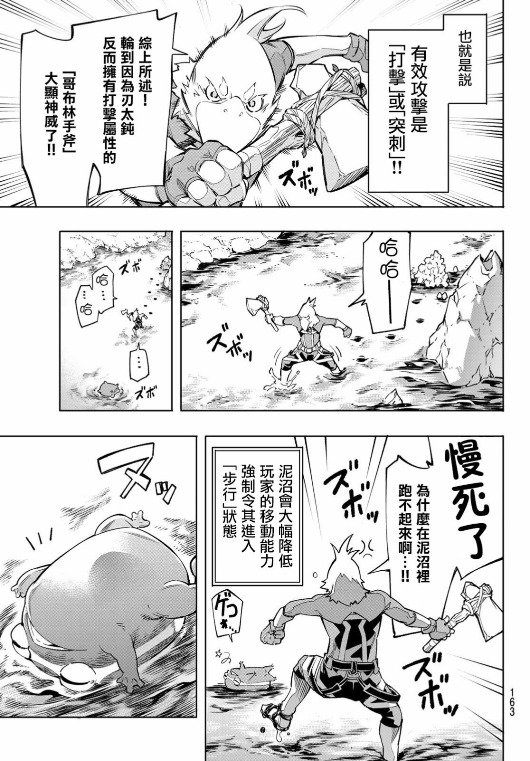 香格里拉·弗陇提亚~屎作猎人向神作发起挑战~第02话