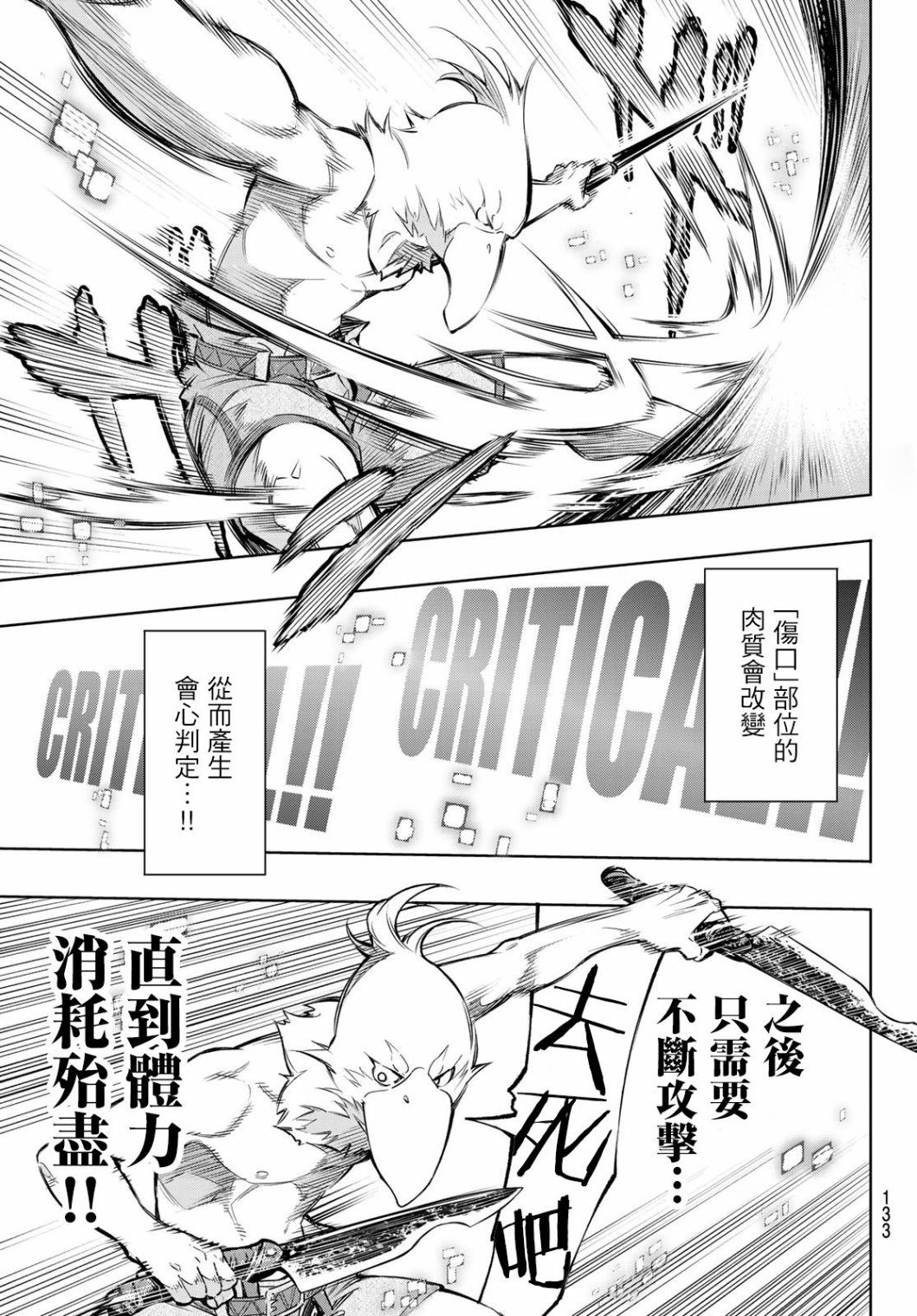 香格里拉·弗陇提亚~屎作猎人向神作发起挑战~第02话