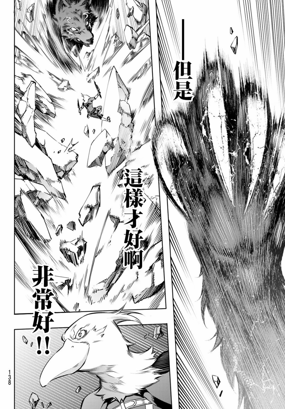 香格里拉·弗陇提亚~屎作猎人向神作发起挑战~第03话