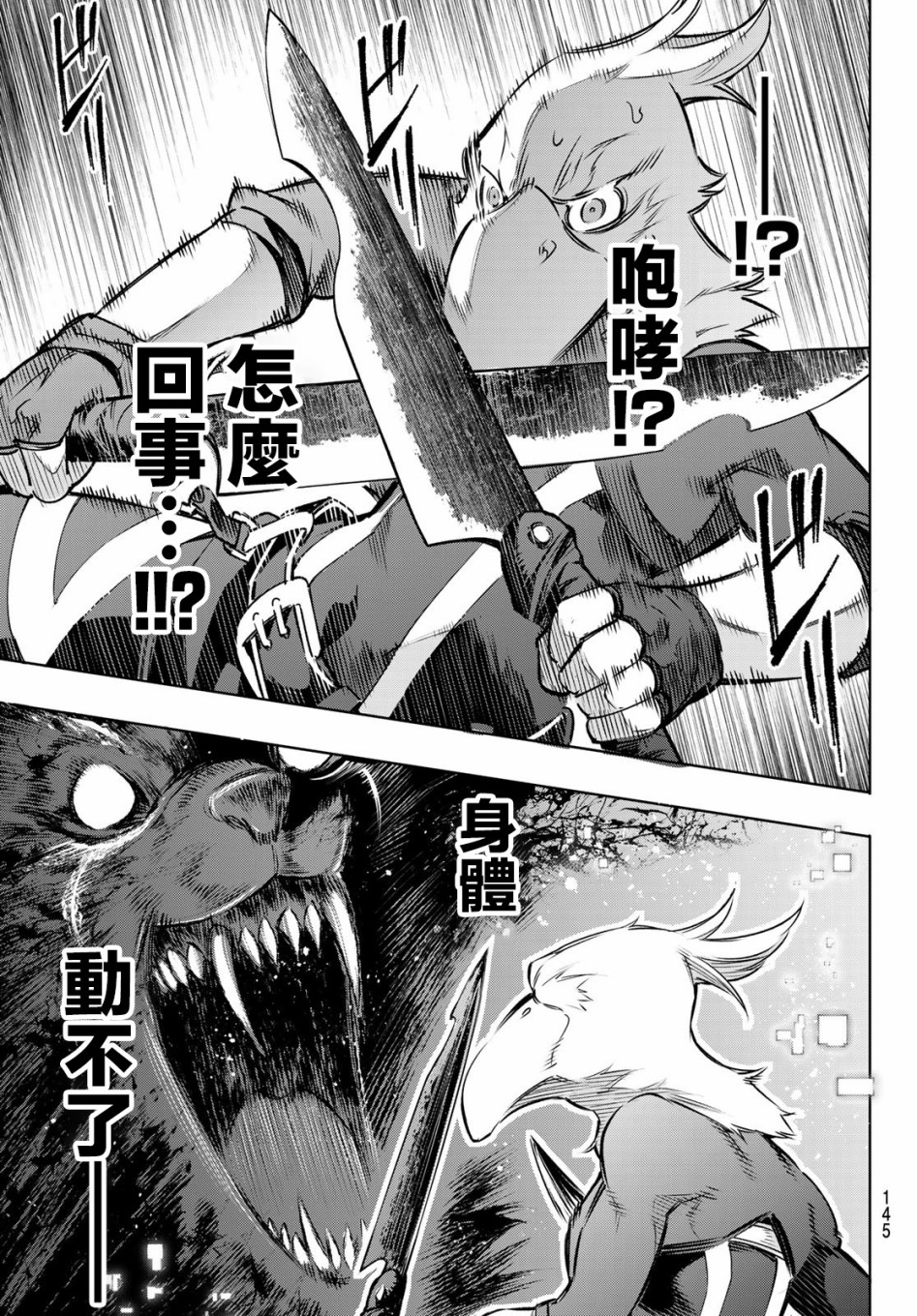 香格里拉·弗陇提亚~屎作猎人向神作发起挑战~第03话