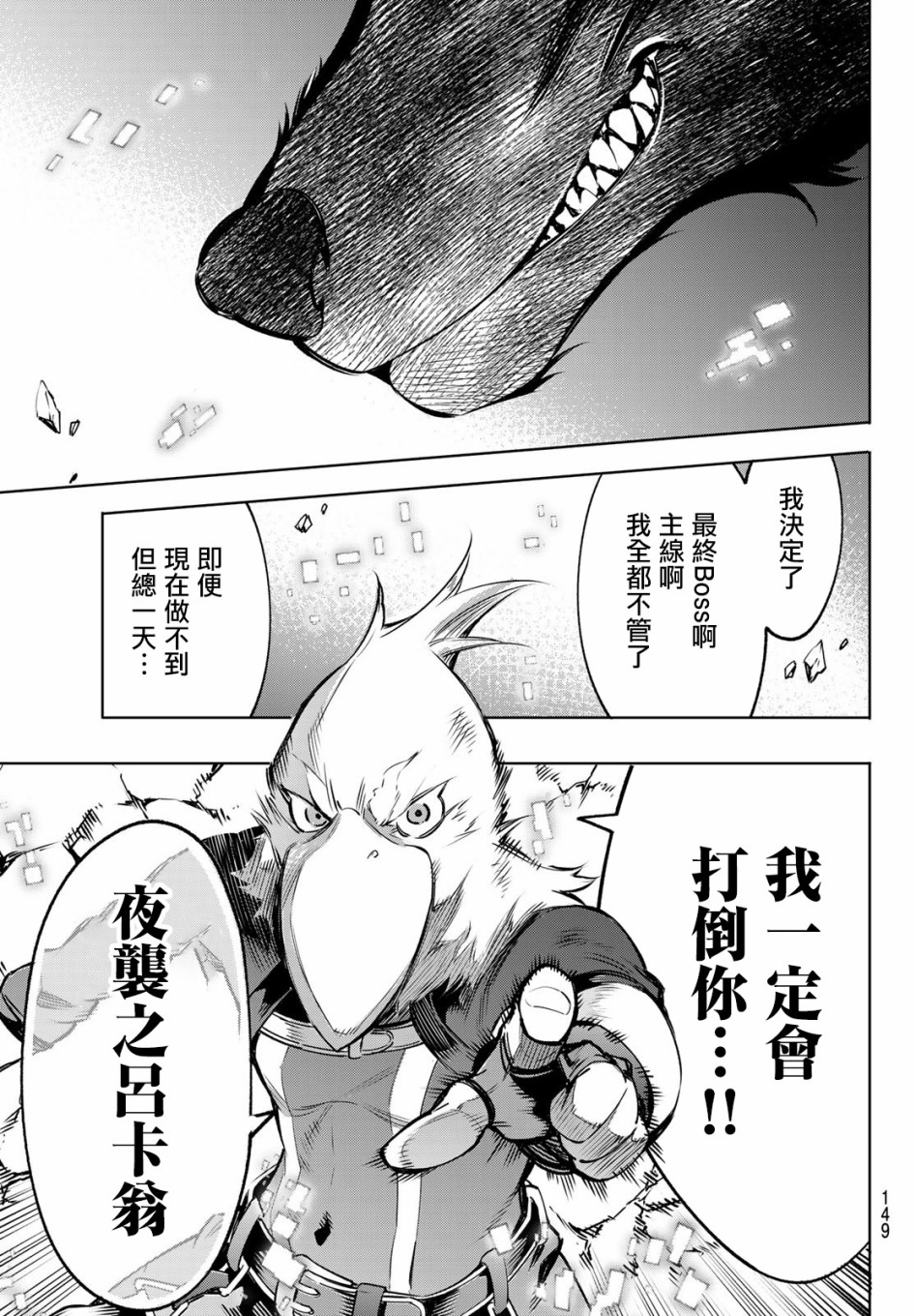 香格里拉·弗陇提亚~屎作猎人向神作发起挑战~第03话