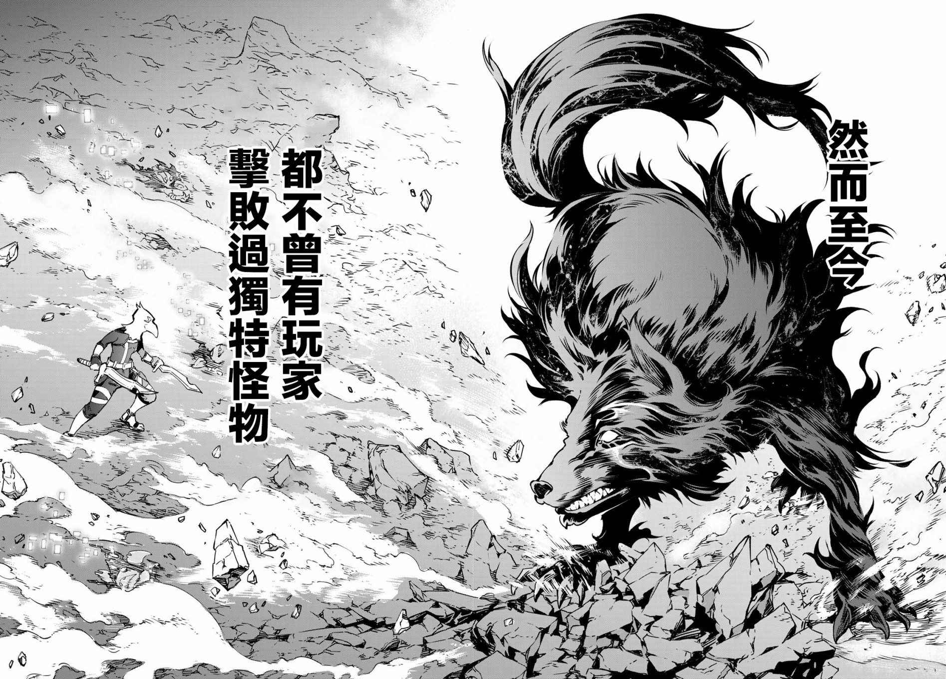 香格里拉·弗陇提亚~屎作猎人向神作发起挑战~第03话