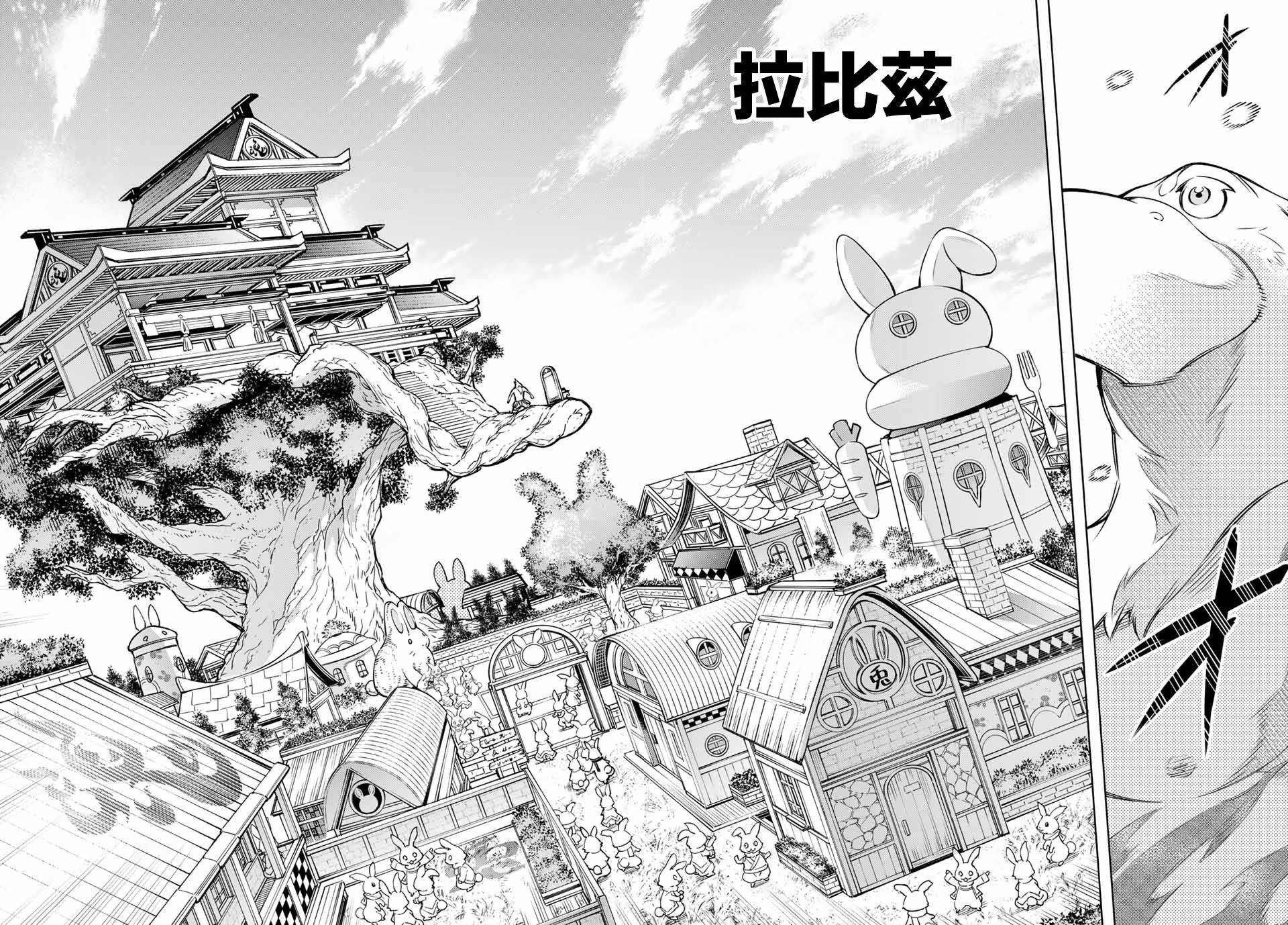 香格里拉·弗陇提亚~屎作猎人向神作发起挑战~第04话