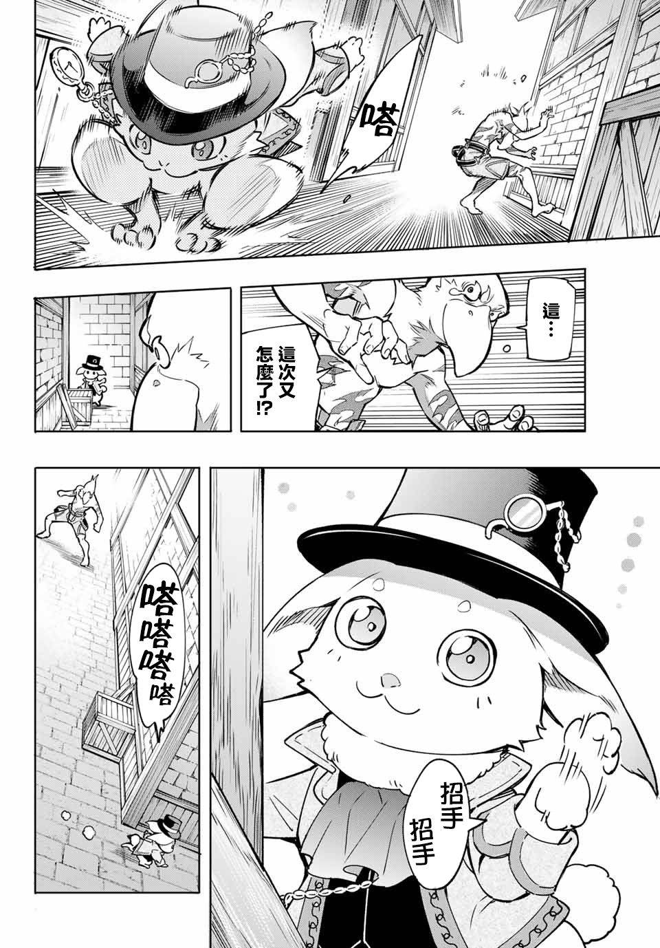 香格里拉·弗陇提亚~屎作猎人向神作发起挑战~第04话