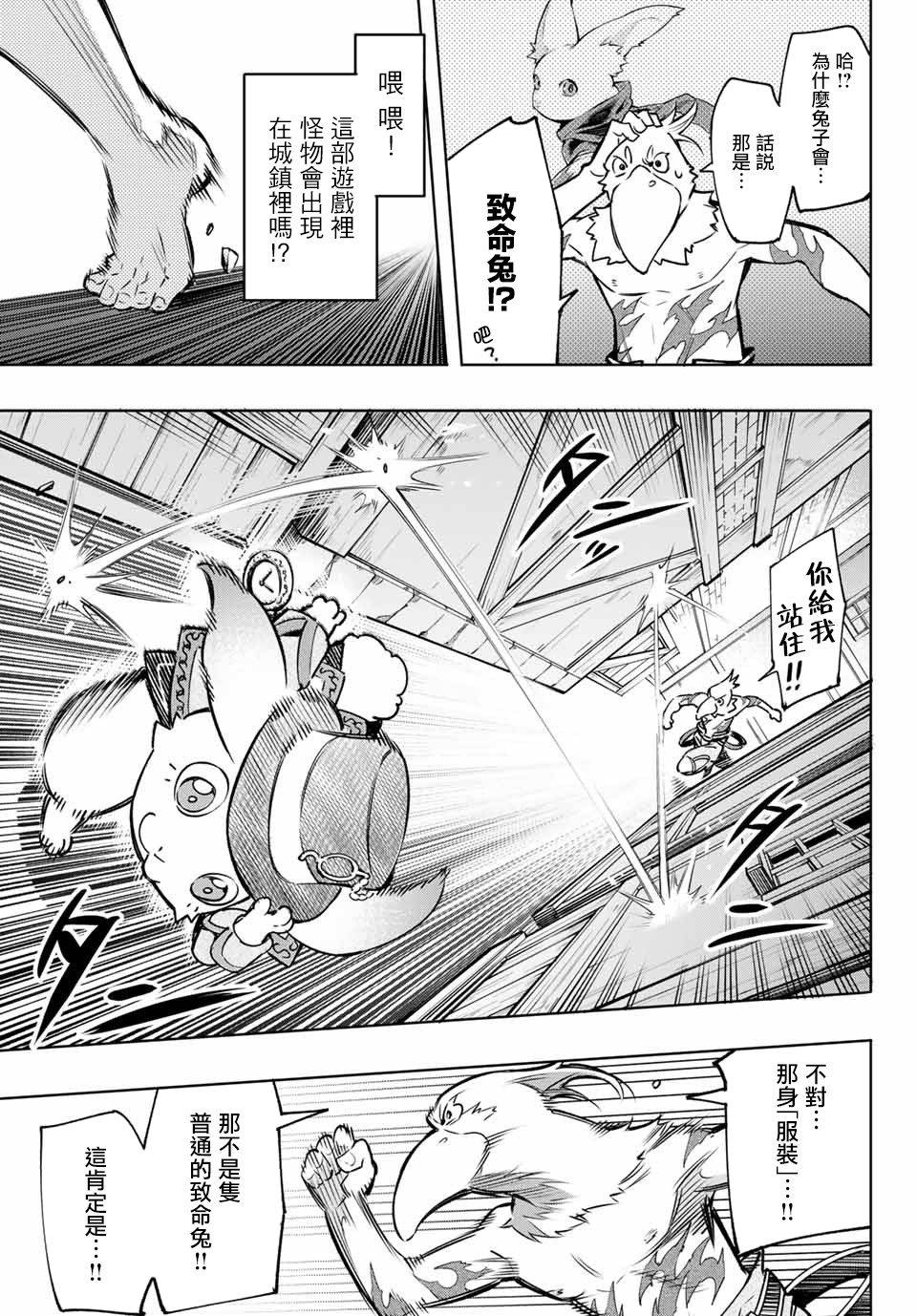 香格里拉·弗陇提亚~屎作猎人向神作发起挑战~第04话