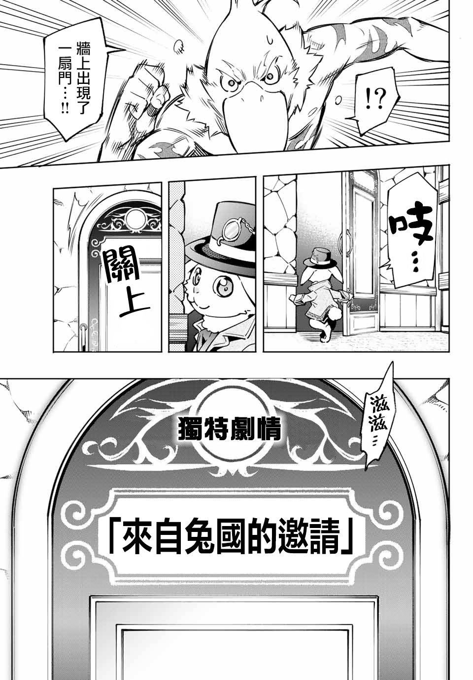 香格里拉·弗陇提亚~屎作猎人向神作发起挑战~第04话
