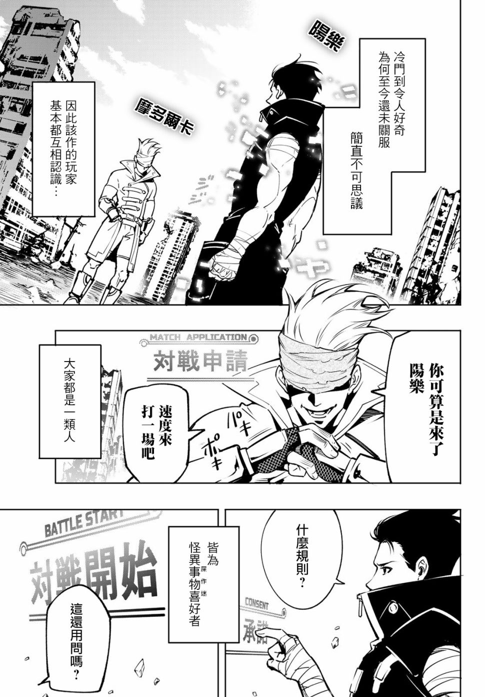 香格里拉·弗陇提亚~屎作猎人向神作发起挑战~第05话