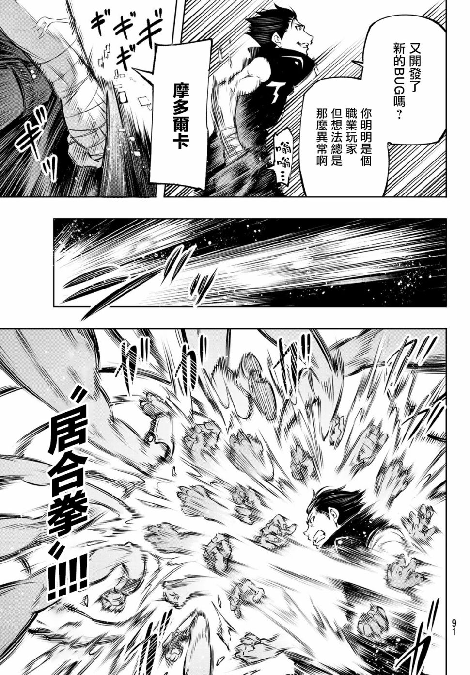 香格里拉·弗陇提亚~屎作猎人向神作发起挑战~第05话