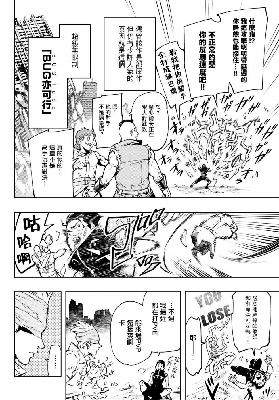 香格里拉·弗陇提亚~屎作猎人向神作发起挑战~第05话