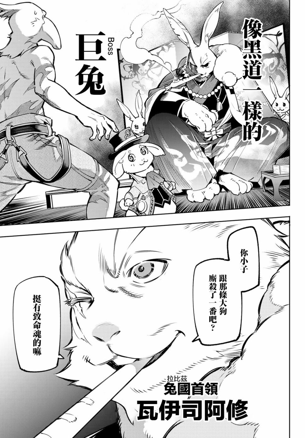 香格里拉·弗陇提亚~屎作猎人向神作发起挑战~第05话